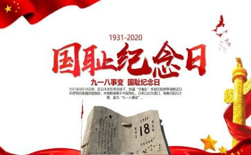 918团课心得体会参考5篇