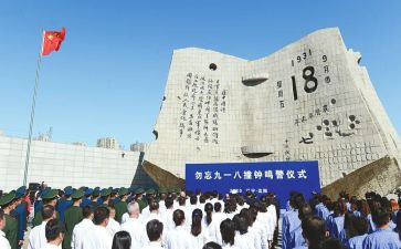 918事变爱国演讲稿7篇