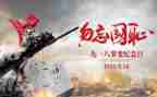 幼儿园918演讲稿通用5篇