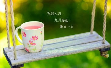 7至9月份心得体会5篇