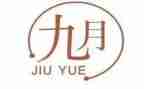幼儿园9月份工作总结通用6篇