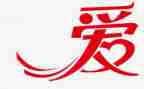 祖国我爱您作文600字5篇