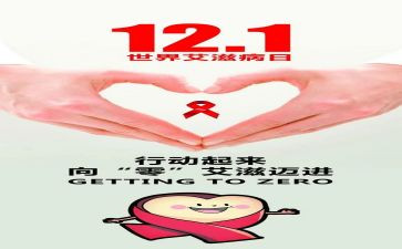 艾滋病讲座心得通用8篇