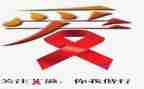 2024艾滋病活动总结精选8篇