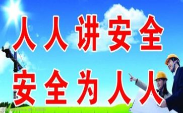 个人安全反思工作总结5篇
