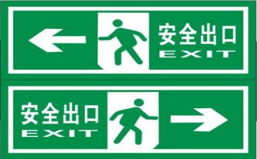 谈安全的心得体会6篇