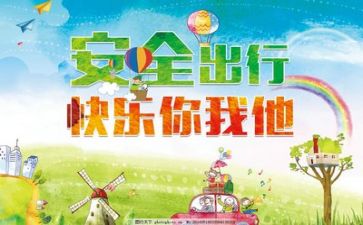 安全心得体会1000字最新5篇