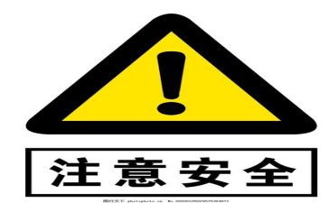 安全工作会上的讲话稿7篇
