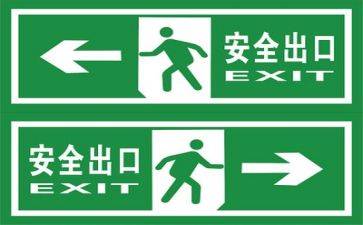 谈安全的心得体会模板8篇