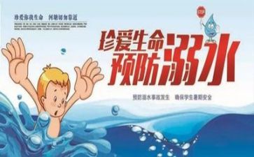 2024年安全心得体会200字8篇