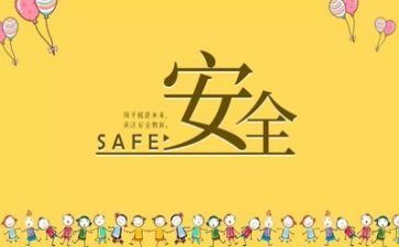 安全演练讲话稿7篇