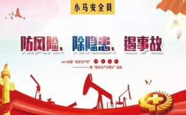 安全员年总结报告7篇