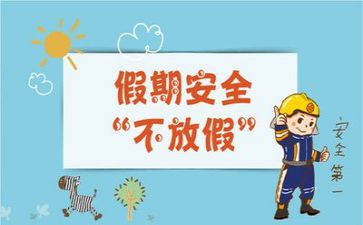 双安全开展的心得体会8篇