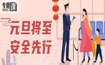 安全官心得7篇