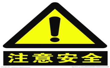 安全心得体会1000字7篇