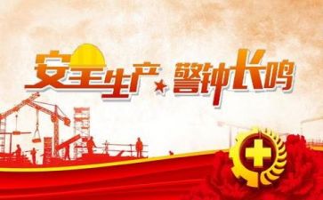 大安全培训心得体会通用5篇