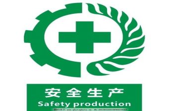 安全标志安全课教案参考7篇