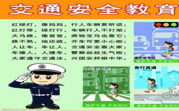 安全员培训完的心得体会6篇
