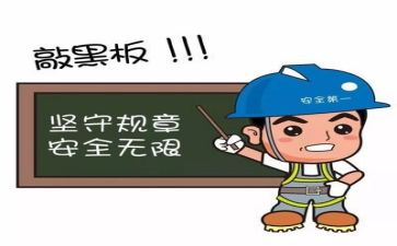 谈安全的心得体会优秀6篇