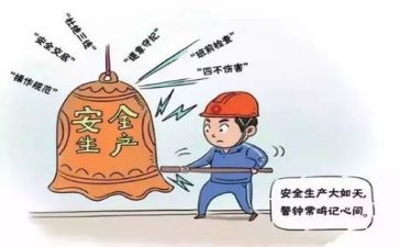 安全周活动总结5篇