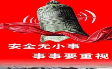安全培训个人总结及心得8篇