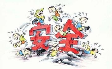安全周工作计划通用5篇