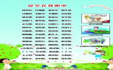 安全工作总结个人总结推荐7篇