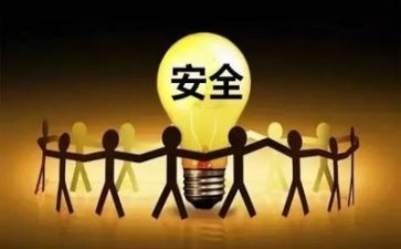 自身安全心得体会5篇