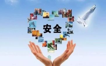 安全类发言稿范文优质8篇