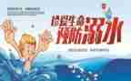 2024年安全心得体会200字8篇