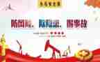 安全员年总结报告7篇
