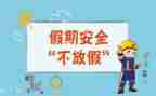 双安全开展的心得体会8篇