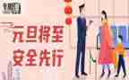 年度安全总结优秀5篇