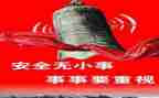 2024安全培训心得体会推荐5篇