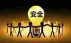 自身安全心得体会5篇