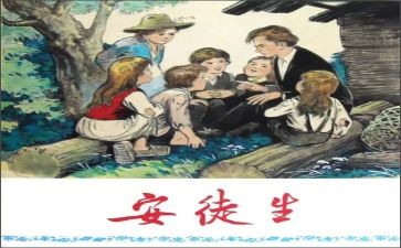 读安徒生童话读后感200字6篇