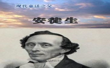 写安徒生童话的读后感通用8篇