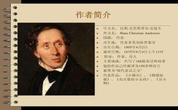 看安徒生童话读后感500字5篇