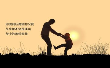 好爸爸的作文400字优秀5篇