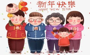 关于拜年的演讲稿5篇