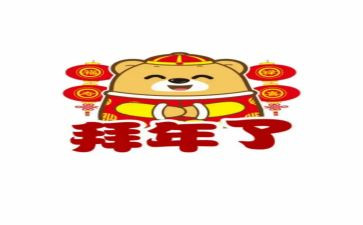 拜年作文优秀作文8篇