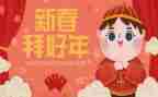 初一拜年作文5篇