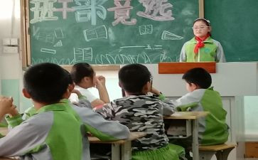 就班长一职的演讲稿7篇
