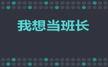 部队班长周工作总结6篇