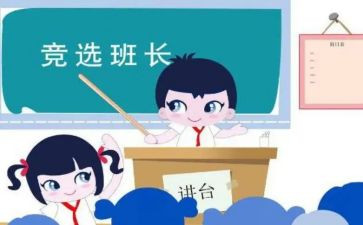 班长工作总结精选范文推荐6篇