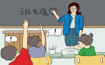 学生班长演讲稿5篇