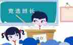 保安班长月总结优秀5篇