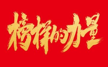 榜样5感心得体会优质8篇