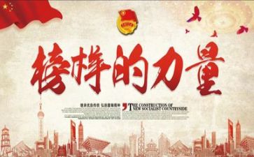 党榜样7心得体会精选8篇