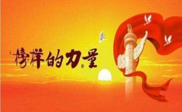 关于榜样的演讲稿7篇